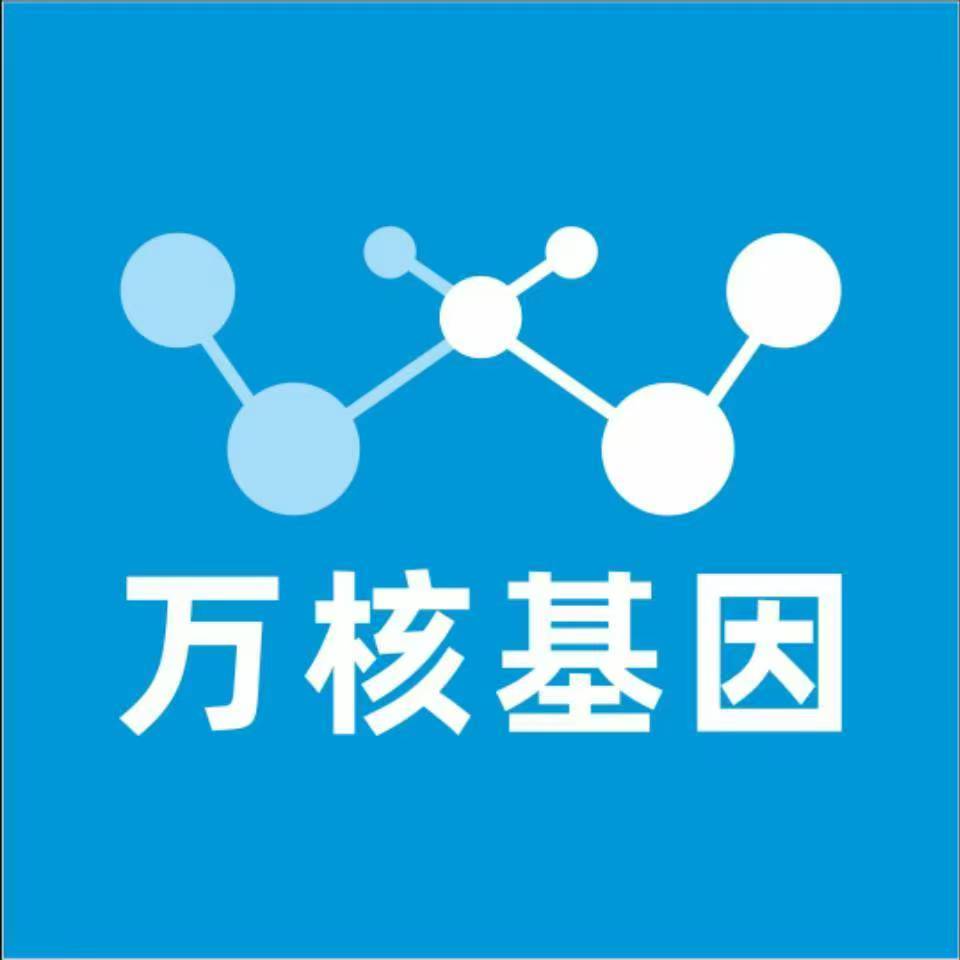 随州曾都区万核健康基因管理咨询中心